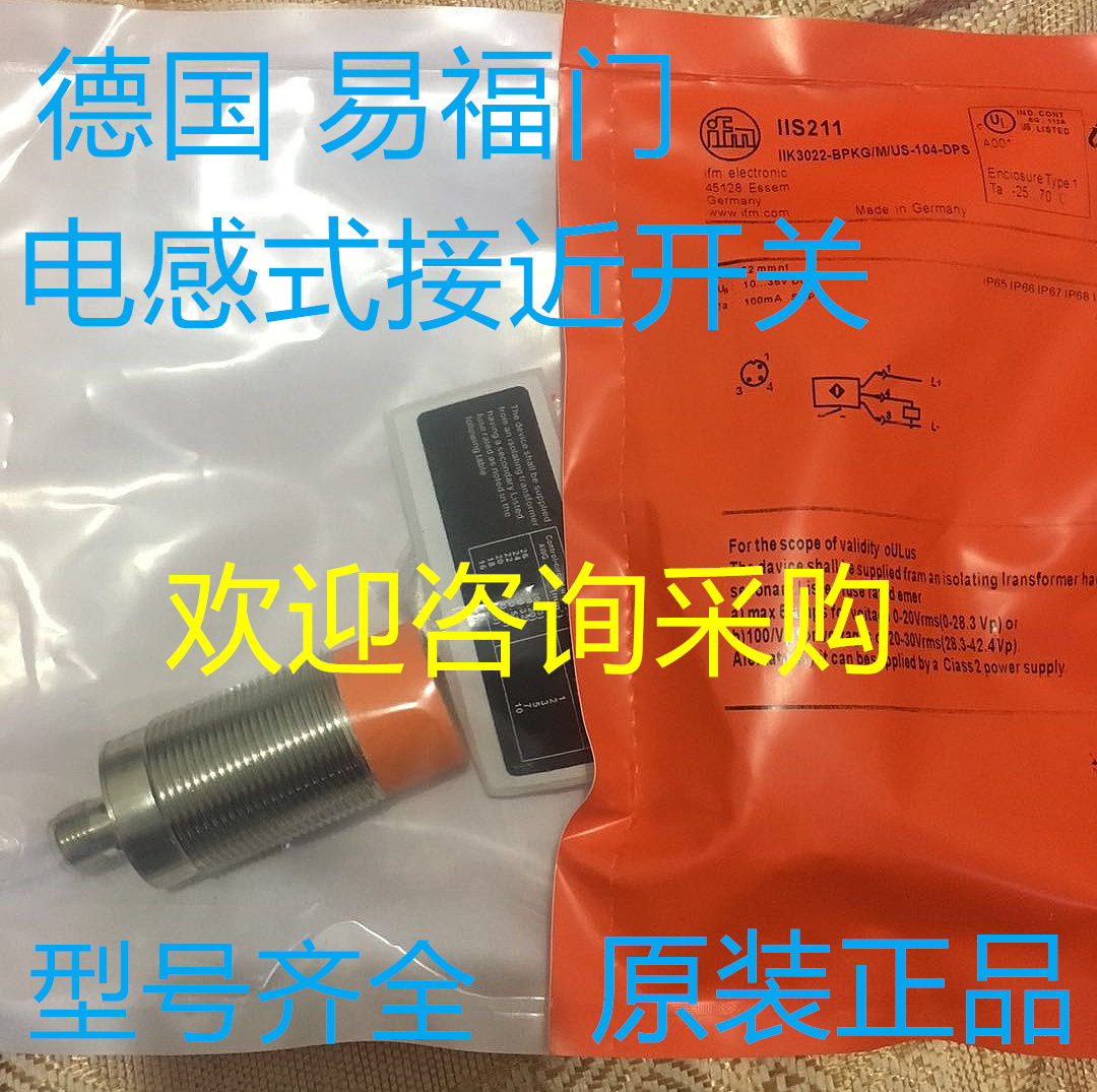 原装正品易福门传感器NG5010  IF0187  IE5208  IFS218  IF6037 - 图0