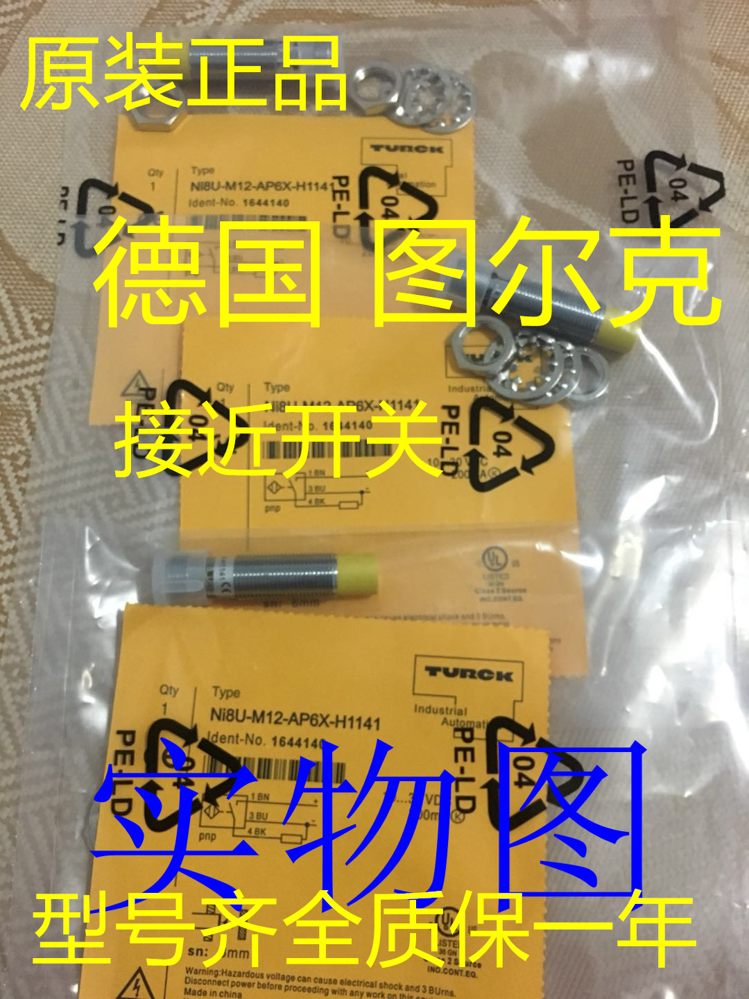 全新正品图尔克BI2-P12-Y1X  BI2-P12-Y1X/S97品质保证质保一年 - 图0