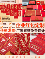 New Years Advertising Red Pack Custom logo Indie is a seal-order Creative enterprise Hot Gold Red Envelope Bag ten thousand Yuan Grand Number