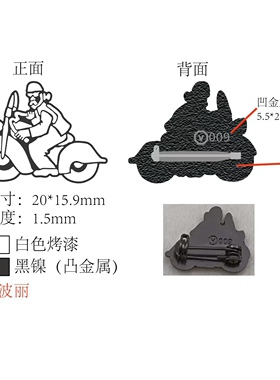 志明日潮VISVIM PIN RUNNING FREE 21AW摩托车徽章余文乐同款胸针