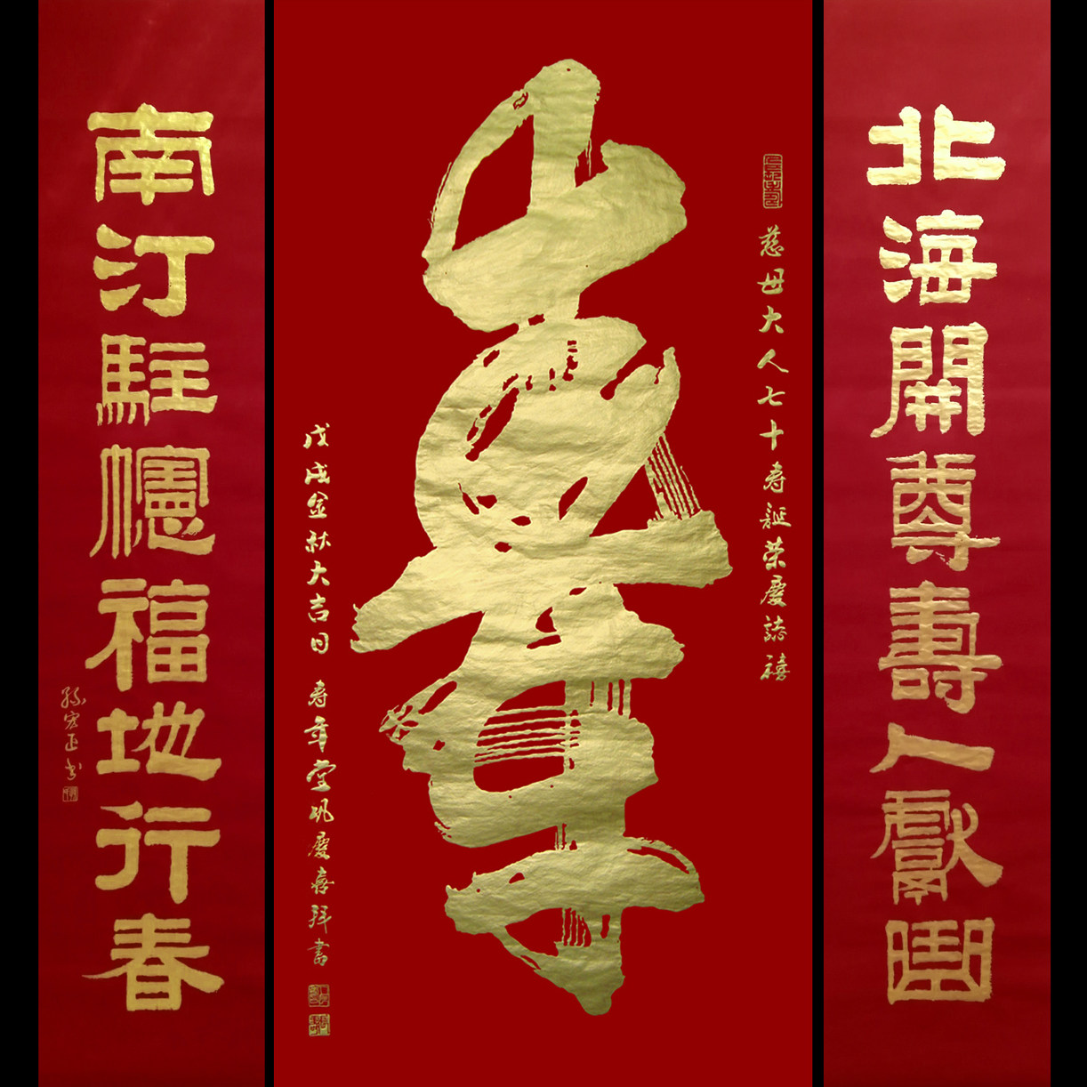 名家孙宏正纯手写 祝寿草书一笔寿 画芯真迹 高端书画实木带框