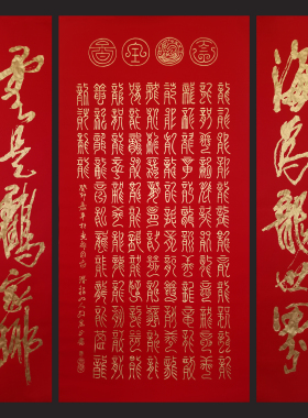 龙字书法玄关中堂挂画纯手写草书名家百龙图客厅茶室农村中堂挂画