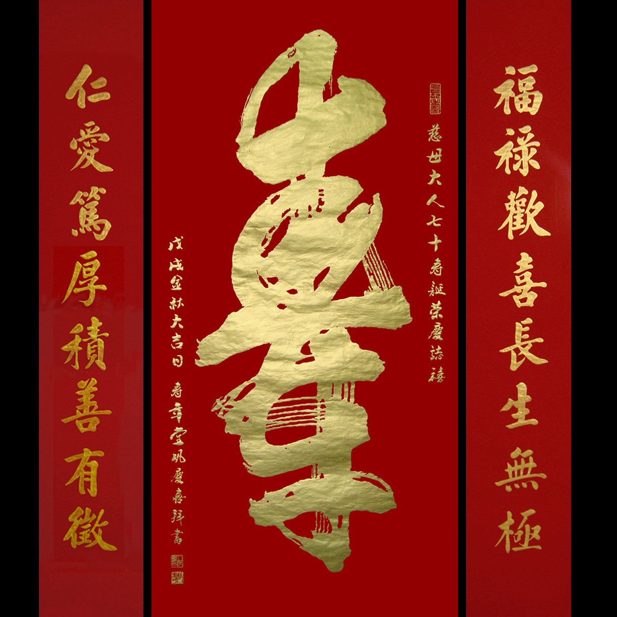 名家孙宏正纯手写 祝寿草书一笔寿 画芯真迹 高端书画实木带框