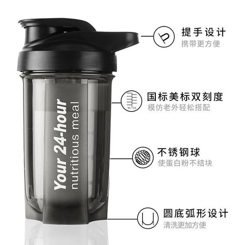 男摇摇杯女蛋白粉代餐奶昔搅拌杯健身运动水杯刻度便携搅拌球杯子 - 图2