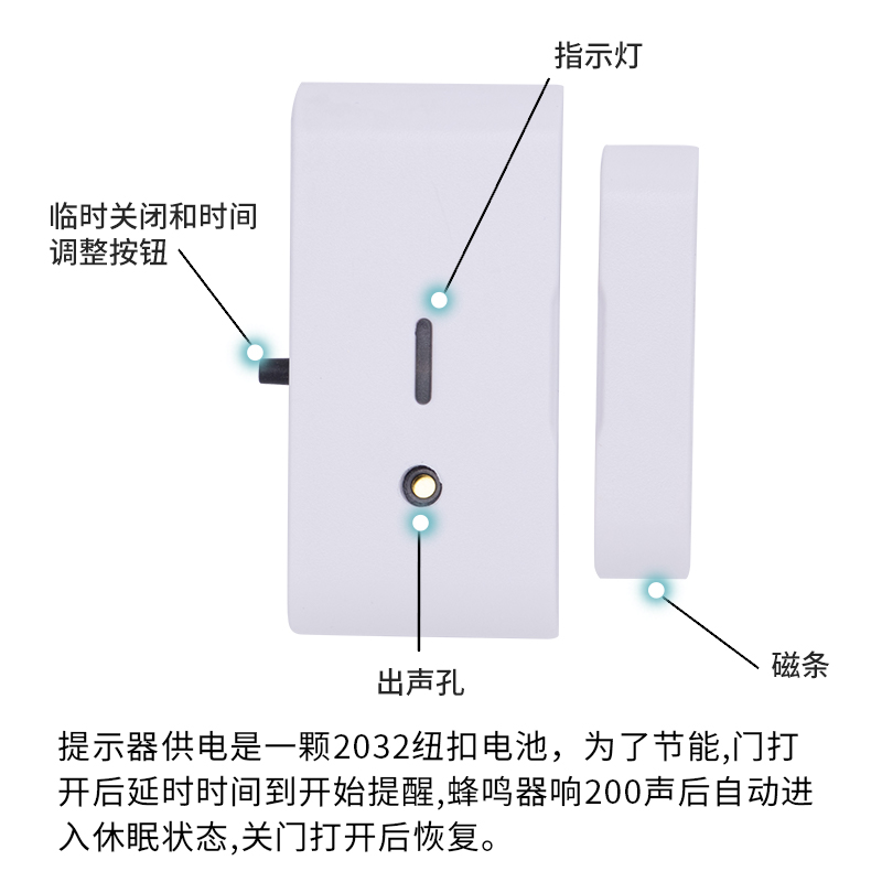 关门提示器家用 忘记关门提醒器开门延时可调门窗报警器 声音温和