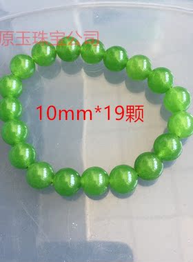 男女款菠菜绿手串圆珠手链