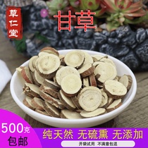 Chinese herbal medicine liquorice selected liquorice wafer without sulphur gangrass slices liquorice tea 500g