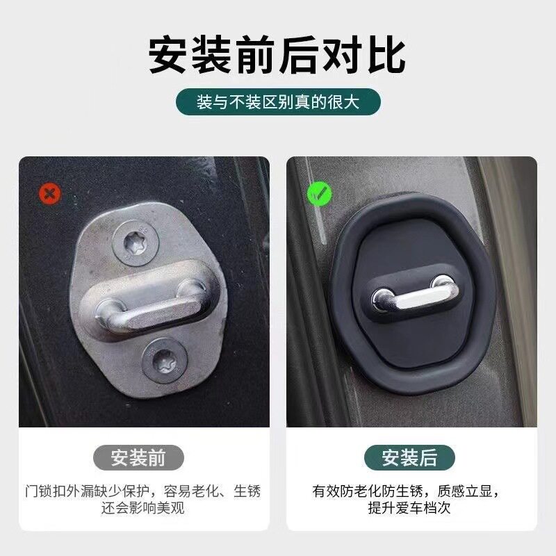 硅胶门锁扣盖保护套汽车车门锁减震缓冲垫加厚防撞贴全面防护通用
