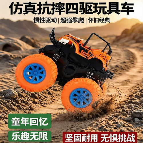 惯性四驱翻滚越野车翻跟头儿童回力小汽车玩具车女孩男孩宝宝耐摔 - 图0