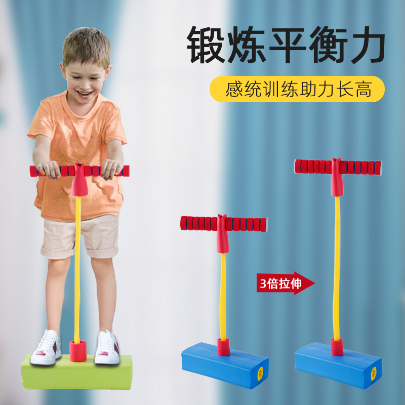 儿童跳跳杆青蛙跳平衡感统训练器材跳高学生小孩长高健身弹跳器 - 图0