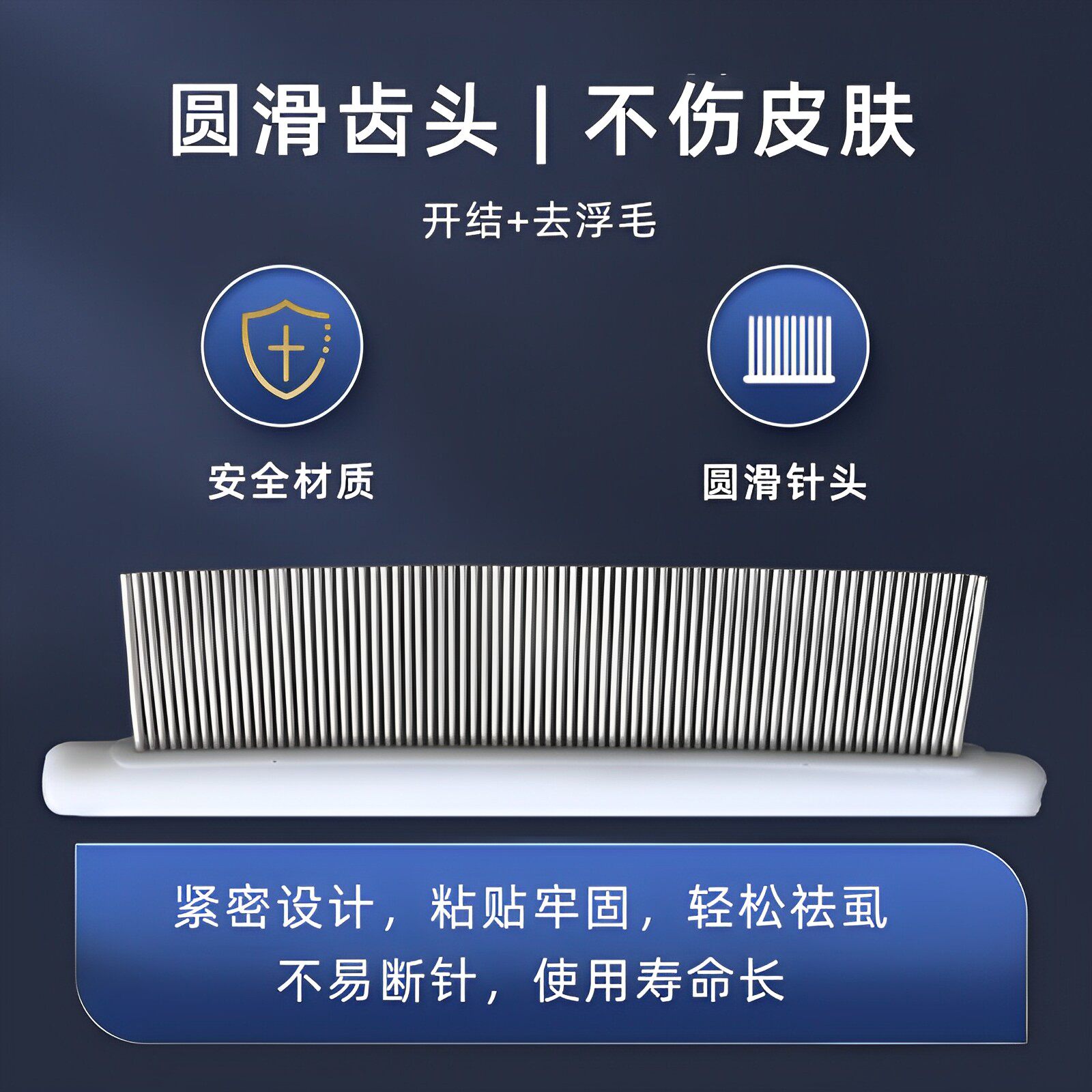 宠物猫咪狗狗嘴毛梳密齿小排梳面梳整理眼部清理脸部针梳跳蚤梳子,淘宝优惠券,粉丝福利购,淘宝优惠卷