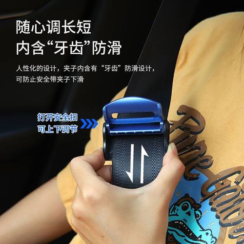 汽车安全带固定器限位器延长加长器保险带固定夹子孕妇松紧调节器 - 图1