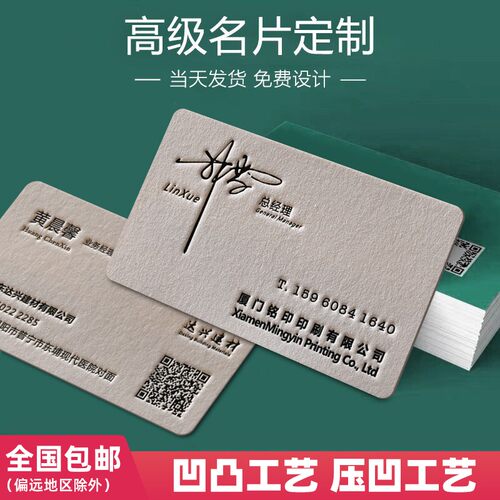 名片定制双面电子名片制作订做免费设计烫金凹凸印刷名片设计定做 - 图0