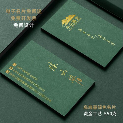 名片定制双面电子名片制作订做免费设计烫金凹凸印刷名片设计定做 - 图2
