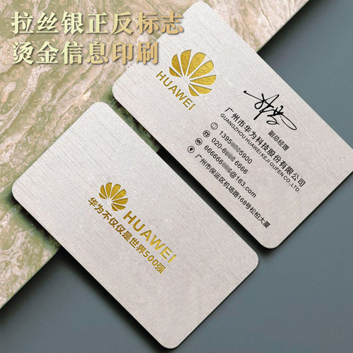 名片定制双面电子名片制作订做免费设计烫金凹凸印刷名片设计定做 - 图3