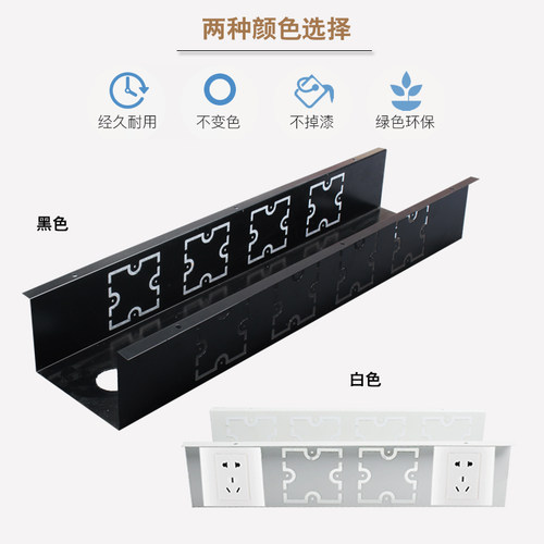 办公桌桌底穿线u型线槽隐藏明装网线电缆桌面线盒86面板插座黑色 - 图2