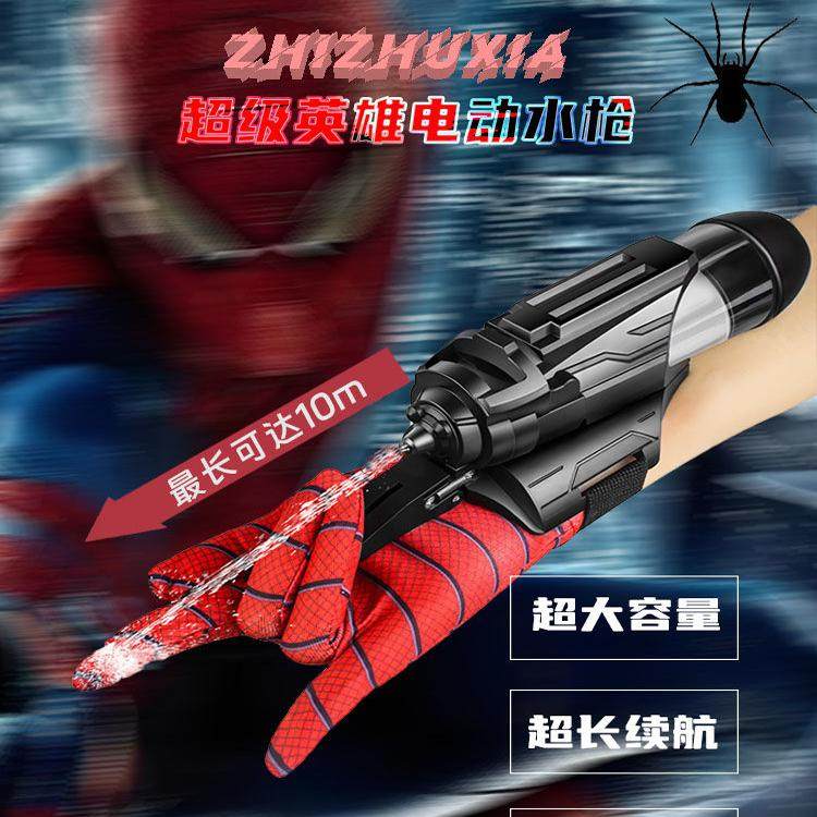 爆款侠蜘蛛手腕按压电动发射器连发脉冲水枪儿童可穿戴手臂男玩具,淘宝优惠券,粉丝福利购,淘宝优惠卷