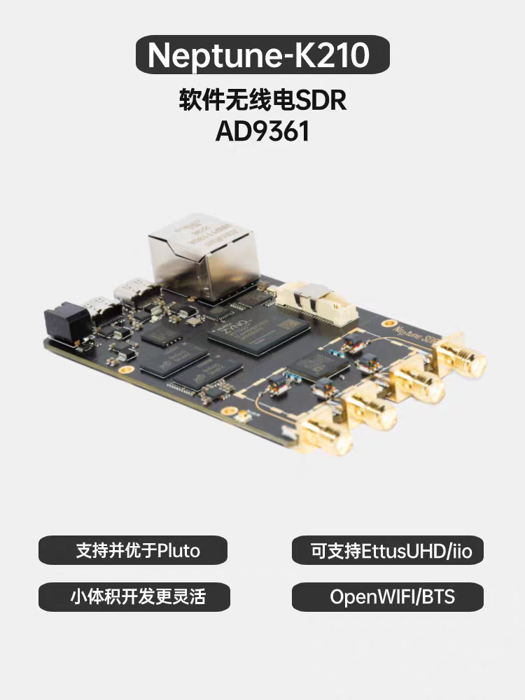 SDR软件无线电K210-AD9361 ZYNQ7020ADI PlutoSDR UHD Openwifi - 图1