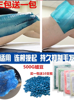 撕拉式脱毛膏脱毛蜜蜡豆免纸热蜡