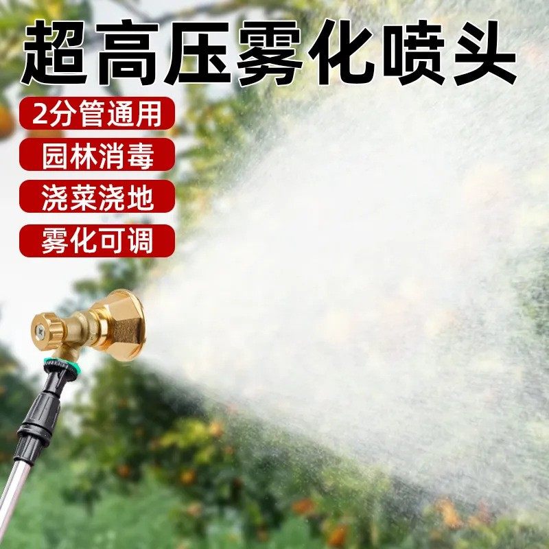 农用铜陶瓷喷片黑旋风气涡流高压喷头可调节防风喷雾器打药雾化,淘宝优惠券,粉丝福利购,淘宝优惠卷