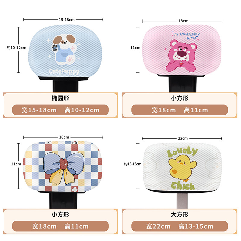 电动车座套防晒隔热雅迪爱玛电瓶自行车靠背套通用透气靠背套卡通,淘宝优惠券,粉丝福利购,淘宝优惠卷