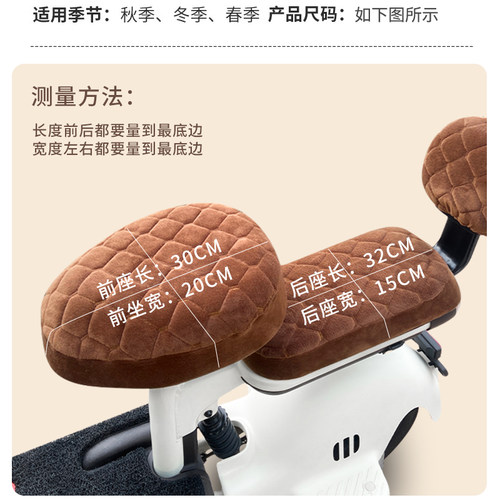 适用雅迪钉钉plus淘淘贝塔TDT1321Z电动车冬季毛绒加厚保暖坐垫套 - 图3