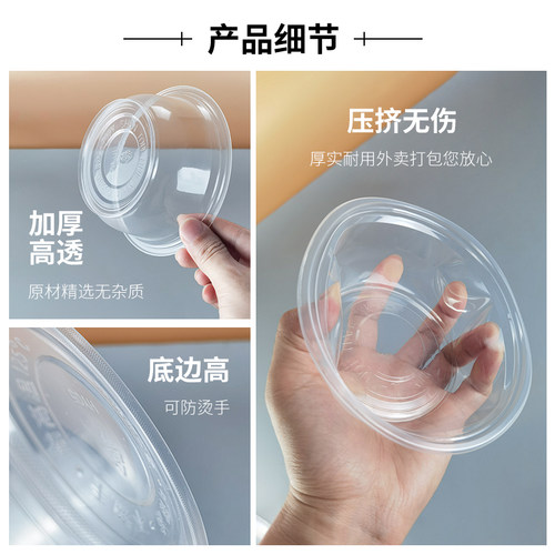 一次性圆碗商用冰粉专用带盖食品级塑料家饭碗汤碗饭盒打包300套 - 图0