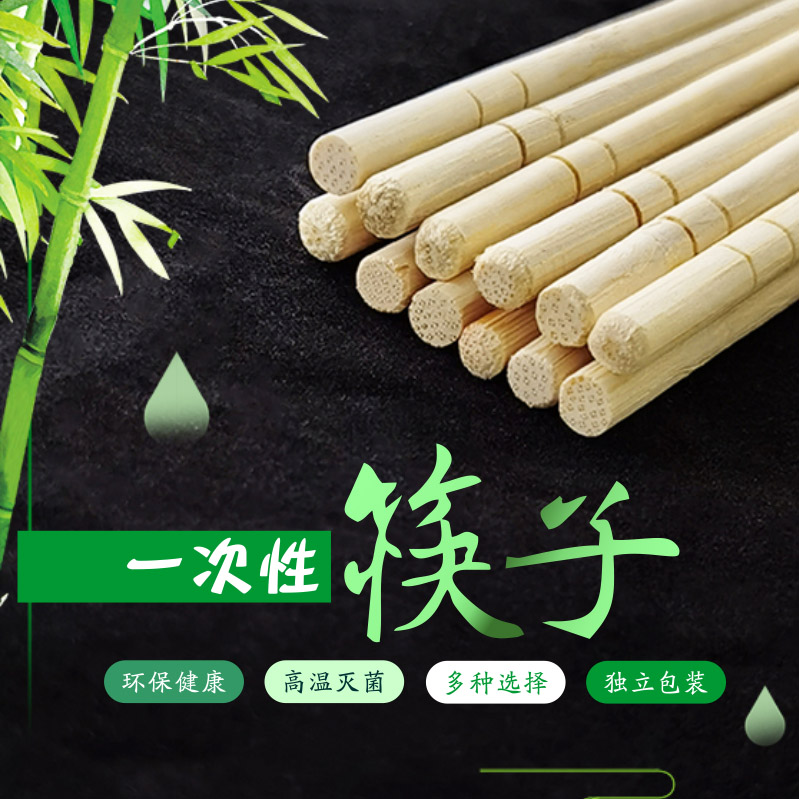 一次性筷子饭店专用便宜普通家用快餐商用卫生餐具方便竹筷1000双-图0