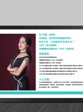 企业员工风采文化墙相框瑜伽舞蹈学校老师教练简介牌设计形象照片