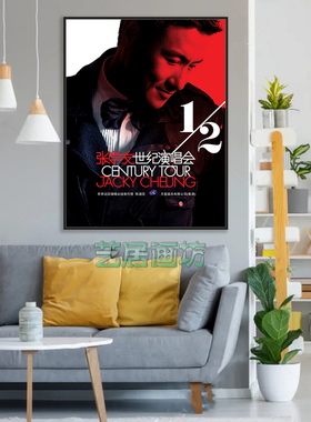 JackyCheung 香港歌手张学友海报现代装饰画卧室KTV墙面简约挂画