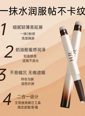 双头遮瑕笔膏遮盖黑眼圈斑点痘印法令纹丝滑持久防水修颜自然正品