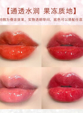 李佳uuny唇油透明滋润镜面