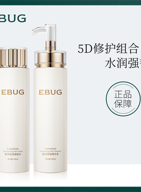 大牌精华水乳液补水保湿滋润抗皱紧致提高肤色官方正品旗舰店