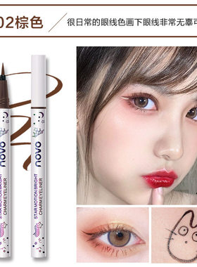 眼线笔不易晕染极细持久彩色红白蓝色卧蚕内眼睑下至粉紫色一套