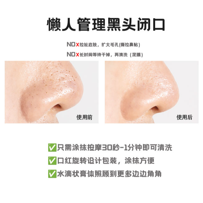【韩国专研】清洁棒去黑白头闭口粉刺水杨酸清洁涂抹面膜收缩毛孔,淘宝优惠券,粉丝福利购,淘宝优惠卷