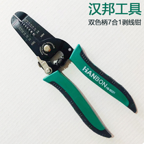 Taiwanese Brands Hanbon Tool Multifunction Two-tone Handle 7 Fit 1 stripper 0 75-5 5 5