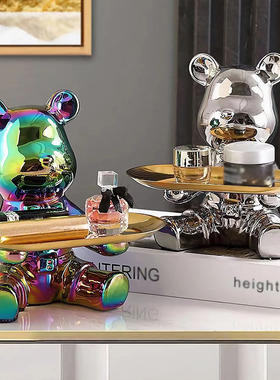 轻奢暴力熊放钥匙收纳托盘玄关