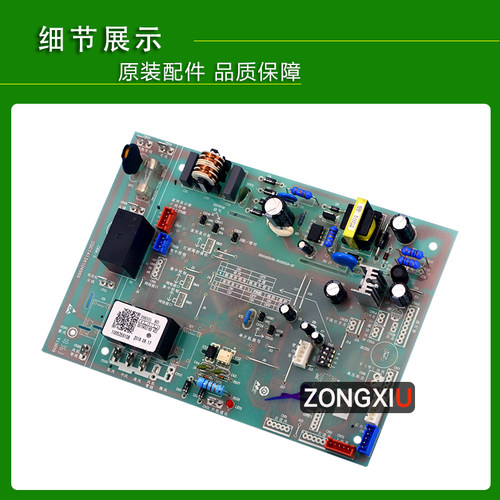 适用海尔5P商用空调KFR-120LW/6302K电脑板内机主板0010452169 - 图2