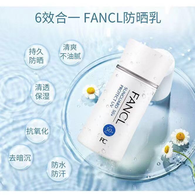 日本芳珂FANCL无添加物理防晒霜隔离霜防紫外线spf50孕妇可用60ml - 图1