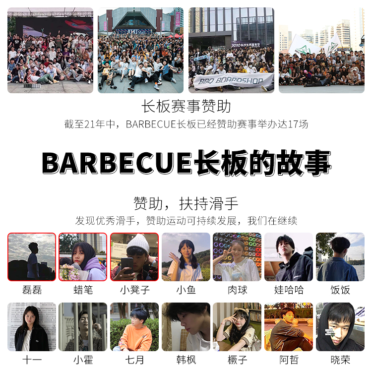 BARBECE天马行空往后长板滑板女生初学者专业入门舞板 BBQ长板店 - 图2