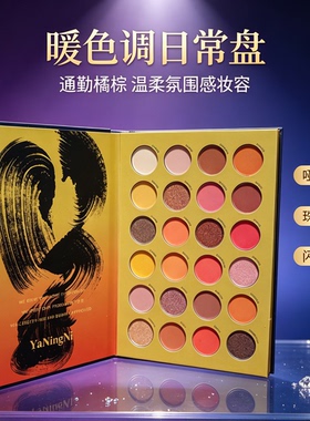 抖音网红推荐款书本眼影书