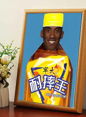 搞笑挂画摆件相框摆台