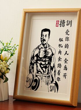 搞笑挂画健身房挂墙装饰画