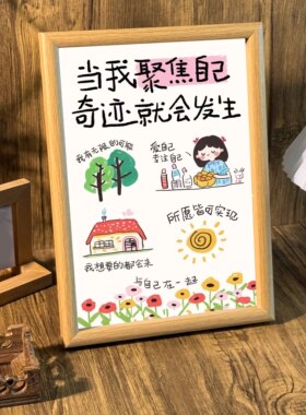 爱自己相框办公室宿舍桌面摆台