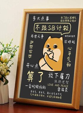 搞笑文字相框摆件挂画