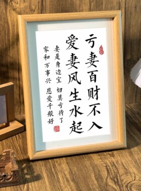 摆台夫妻情侣卧室装饰件挂画