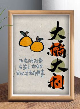 禁止焦虑桌面摆件相框礼物