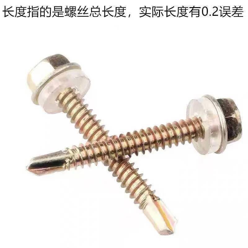 钻尾丝六角钻尾丝燕尾丝彩钢瓦螺丝自攻自钻螺丝瓦钉带垫螺钉尾钉 - 图1