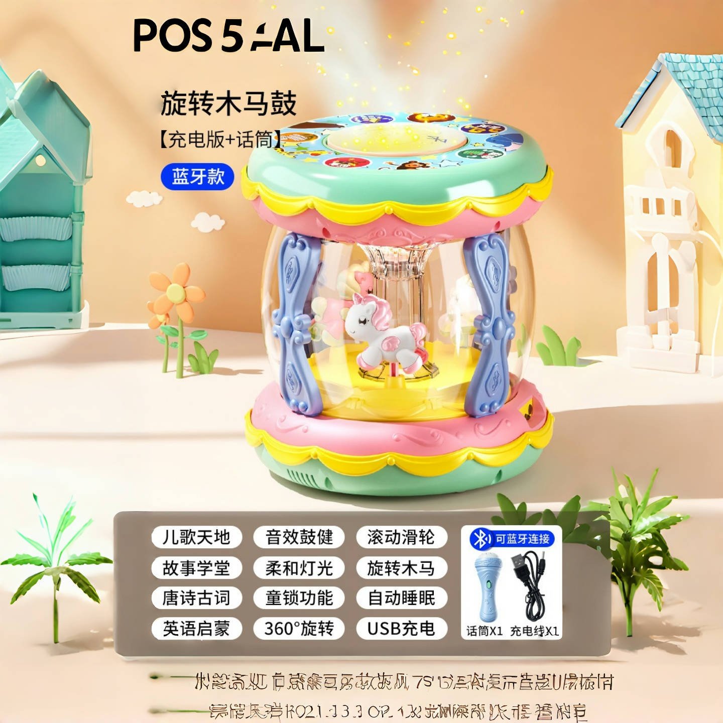 新款婴幼儿旋转木马电动手拍鼓宝宝早教益智灯光音乐手拍鼓玩具,淘宝优惠券,粉丝福利购,淘宝优惠卷