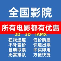 Movie ticket substitute for cat eye naughty tickets Concession Wanda Movie City Golden Comfort Earth and Cinema Rage and Rage Three Teams